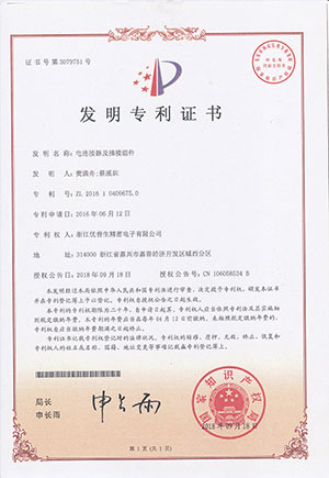发明专利证书