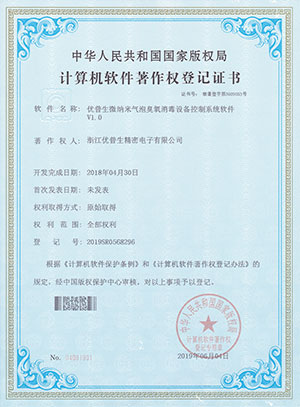 计算机软件著作权