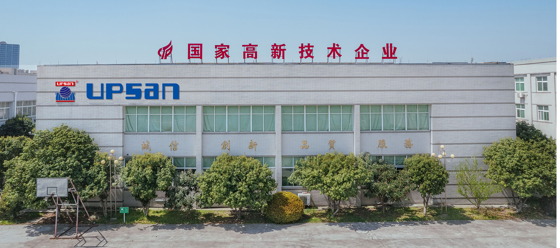 浙江优普生精密电子有限公司